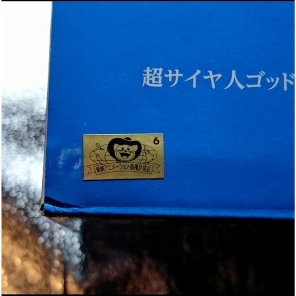 Ichiban kuji Dragon Ball VS Omnibus super Japanese Version figures - Picture 2 of 12